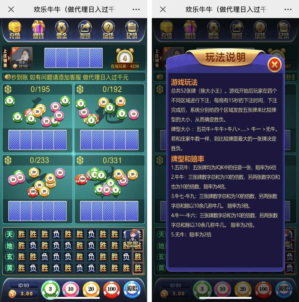 万人欢乐牛牛完整源码 CC支付+搭建简单-阿勒源码网