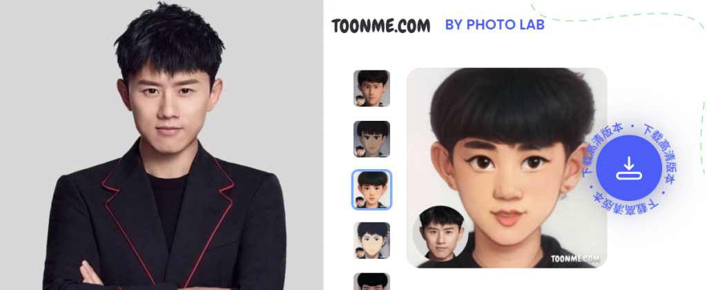 在线卡通头像生成-阿勒源码网