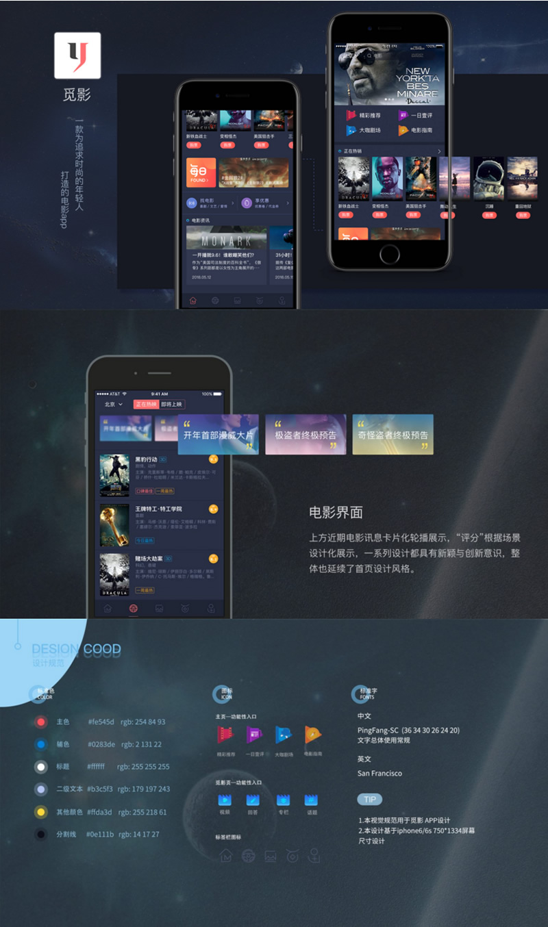 觅影电影影视APP源码 双端原生完美运营附带开发文档和教程-阿勒源码网