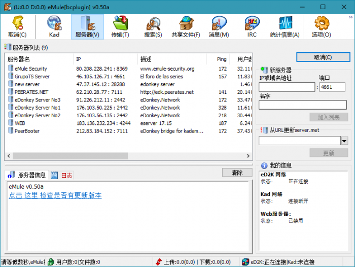 BitComet v1.72解锁豪华版-阿勒源码网