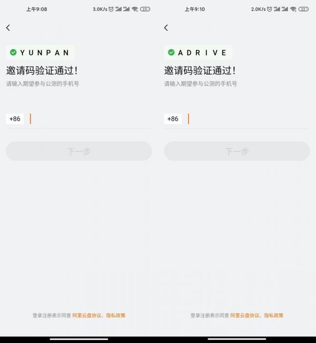 阿里云盘软件+限量邀请码-阿勒源码网