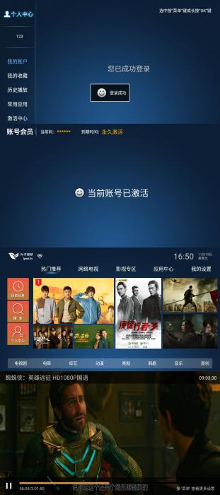 叶子TV v1.7.3.0免激活码版-阿勒源码网