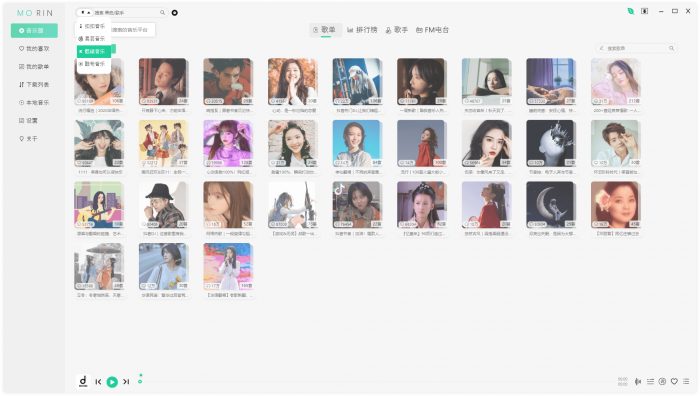 魔音Morin电脑版/安卓版-阿勒源码网
