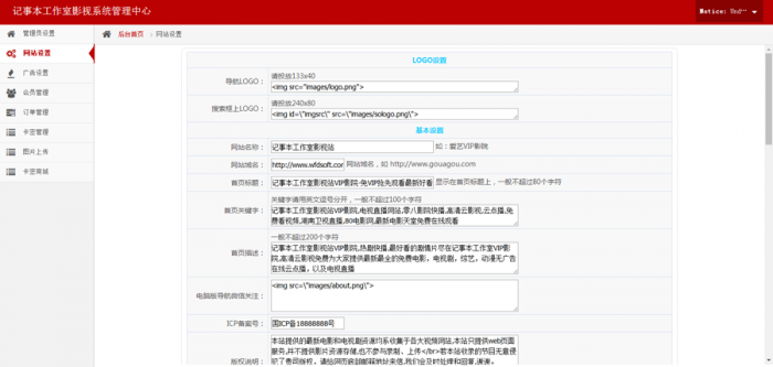 新版08影院vip解析自动采集在线播放视频源码,亲测可用-阿勒源码网