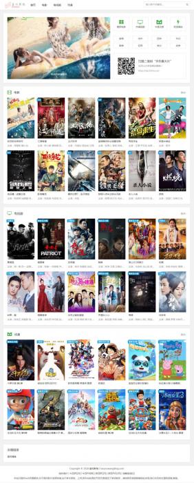 最近流行的电影站,精仿品优影院,蓝优影视系统源码-阿勒源码网