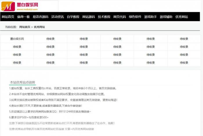 资源教程网内页导航源码免费发布-阿勒源码网
