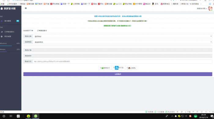 最新个人发卡系统6.0版本(修复版)带教程-阿勒源码网