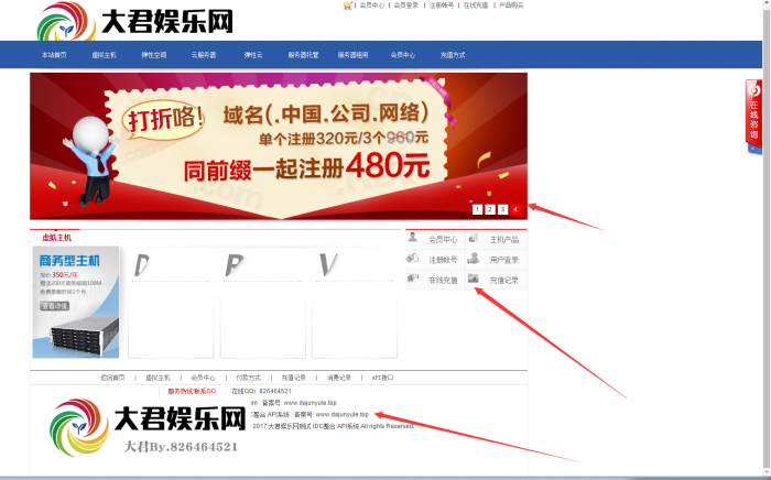 最新发布IDC销售系统1.8版本更新4套模板-阿勒源码网