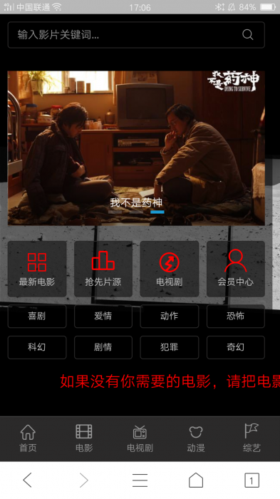 最新影院freekan4.0小逗修复更新版,挺火的这个-阿勒源码网