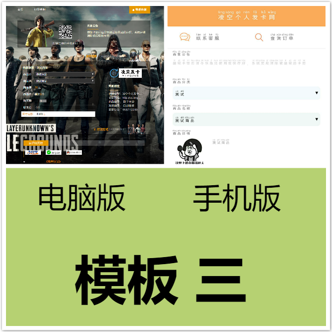 最新分享某洋发卡程序PJ版源码,带三种最新模板.-阿勒源码网