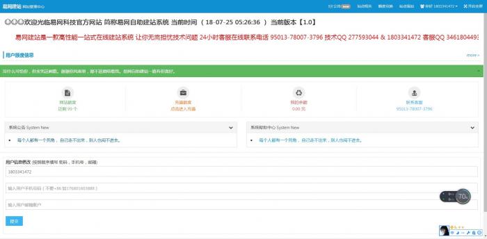 新版自助建站系统源码,一键搭建网站,亲测可用-阿勒源码网