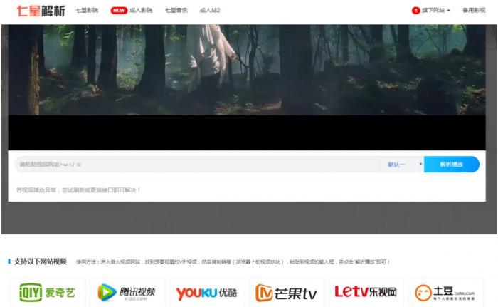 简单好用的全网VIP视频解析PHP版源码-阿勒源码网