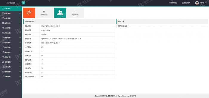 精仿小刀娱乐网 QQ娱乐网网站源码织梦程序 零零娱乐网-阿勒源码网