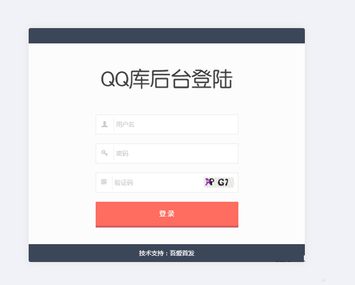 QQ库网整站带数据网站源码 织梦程序-阿勒源码网