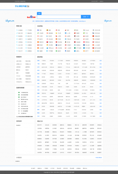 零零博客简洁导航源码,无后台-阿勒源码网
