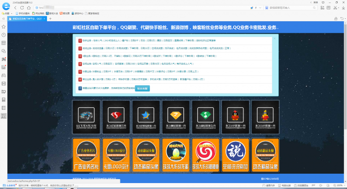 新版DS社区网站源码 自助下单亲测可用-阿勒源码网