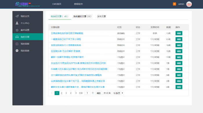 精仿某国际资源网络整站打包分享 thinkphp框架-阿勒源码网