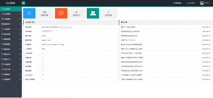最新精仿某刀娱乐网源码带完美后台 织梦系统-阿勒源码网