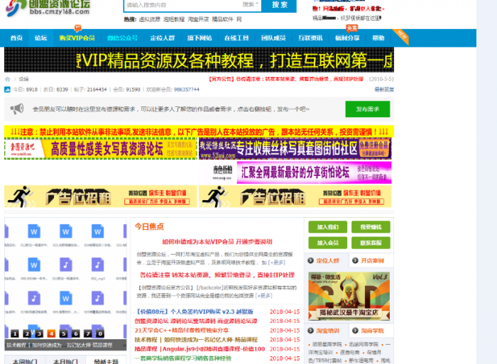创盟资源论坛整站源码带数据打包免费分享-阿勒源码网