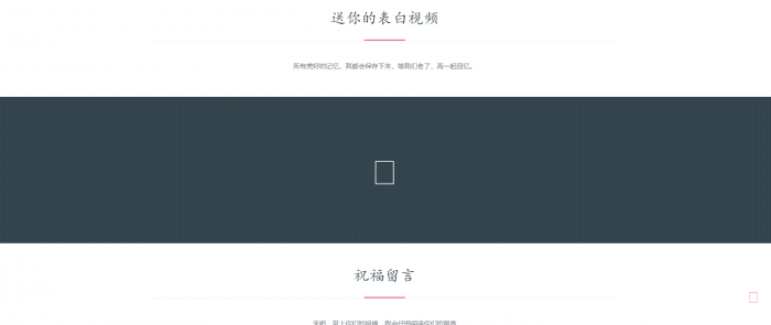 超级好看的七夕表白网站源码 节日必备-阿勒源码网