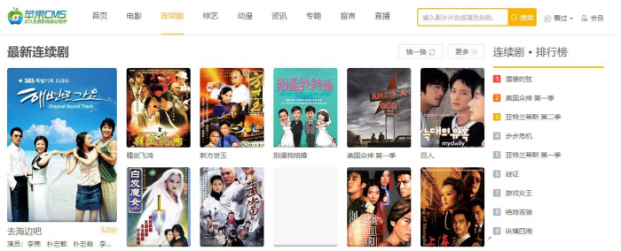 漂亮大气的苹果cmsv10自适应电影影视网站模板-阿勒源码网