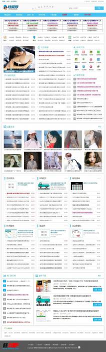 最新QQ资源技术网站源码分享 网钛程序-阿勒源码网