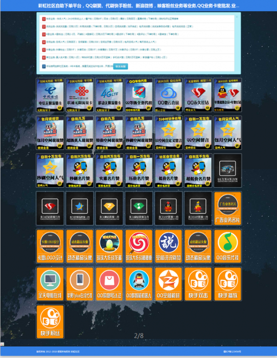 卡盟自助下单平台全新2.0源码-阿勒源码网