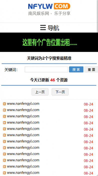 最新善恶资源网织梦程序 高仿小刀娱乐网响应式源码-阿勒源码网