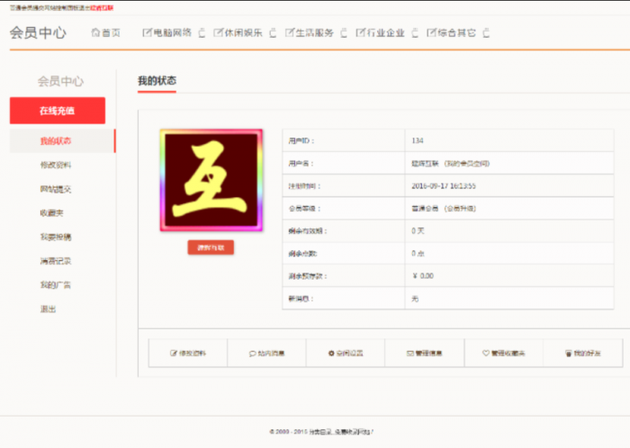 价值98元的帝国cms内核网址导航分类目录网站程序源码-阿勒源码网