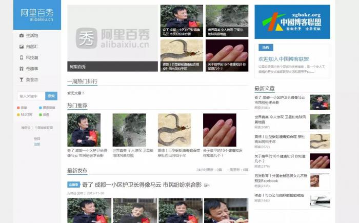 Wordpress阿里百秀XIU5.6主题模板 全开源无任何限制版-阿勒源码网