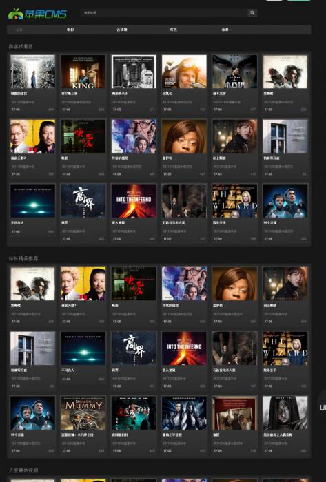苹果CMSV8黑色风格龙女阁自适应模板-阿勒源码网