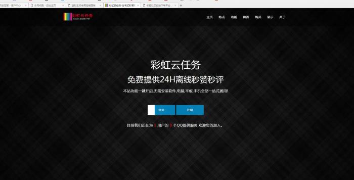 冷月彩虹秒赞最新版全解加二开教程 带详细视频教程-阿勒源码网