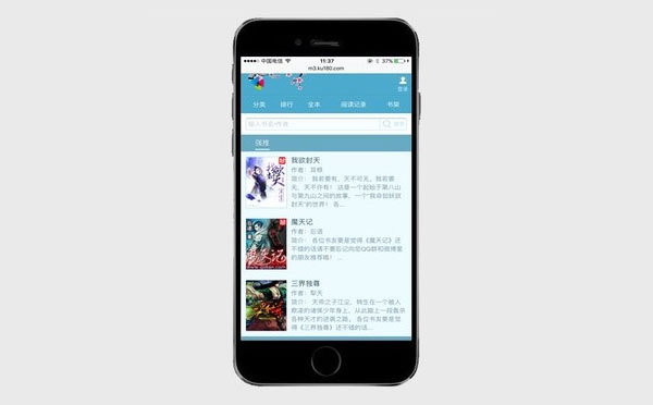 杰奇1.7仿新笔趣阁独立WAP手机模板 完整修复版-阿勒源码网