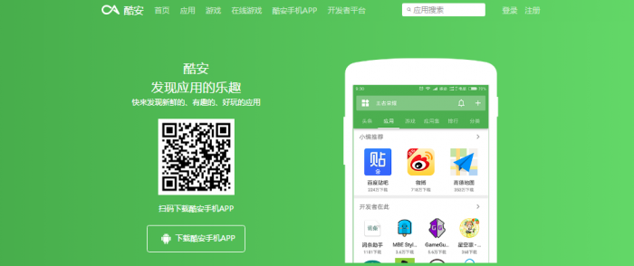 酷软件APP下载页网站源码 单页源码-阿勒源码网