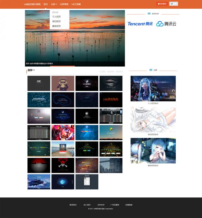 最新LM在线网页制作系统 PHP源码美化版-阿勒源码网