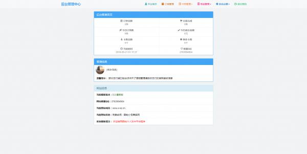 陌屿最新个人发卡网5.0网站源码-阿勒源码网