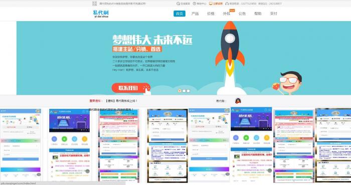 首发最新Ds网站源码无后门无后台,可做Ds卡盟官网-阿勒源码网