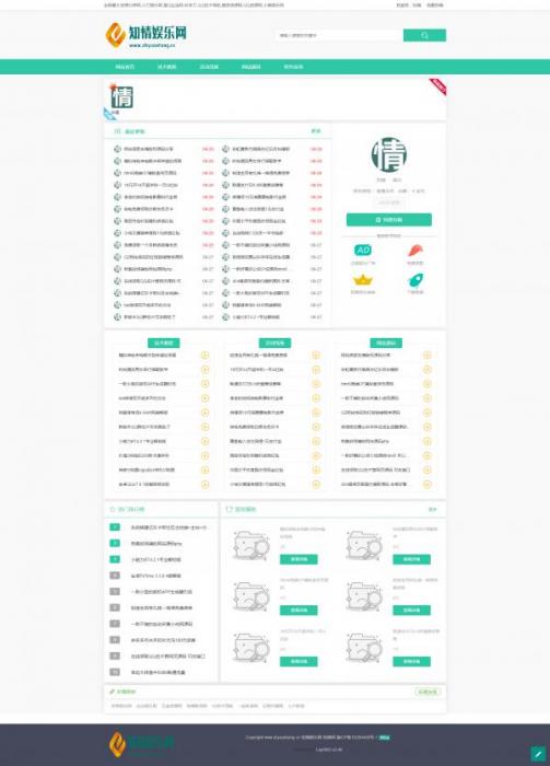 超级漂亮的LaySNS美化模板 可做资源教程网-阿勒源码网