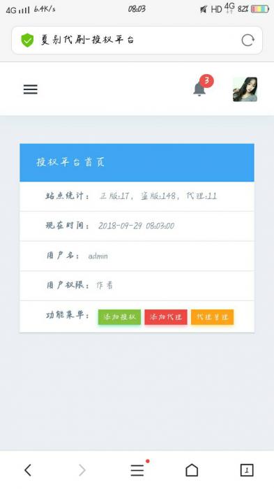 最新夏别Ds授权系统 无后门完整版-阿勒源码网