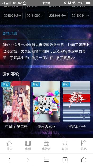 最新freekan影视程序完美修复各种漏洞文件-阿勒源码网