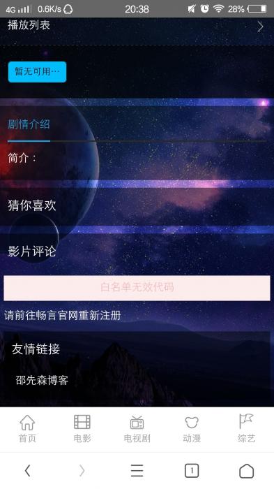 freekan电影程序修复综艺节目不出播放源问题-阿勒源码网