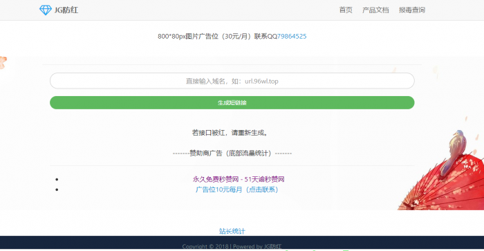 最新可用网站防红源码-阿勒源码网