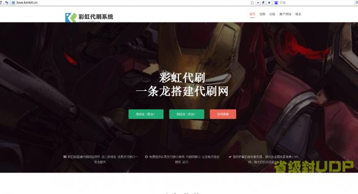 最新彩虹Ds官网源码完美源码-阿勒源码网