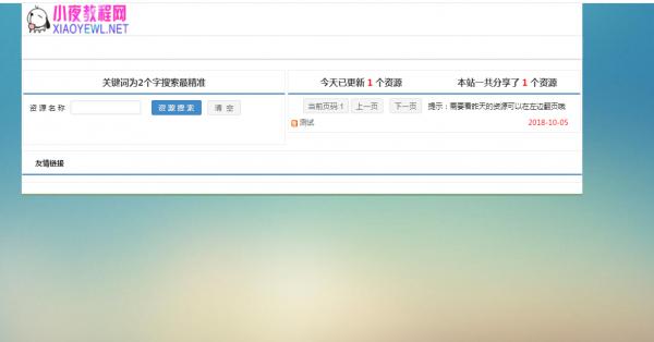 最新小夜娱乐网PHP V1.1程序，完美后台，带自适应-阿勒源码网