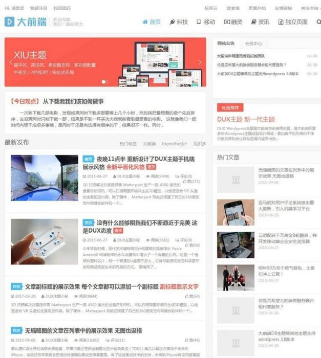 好看的Wordpress大前端DUX5.0主题PJ版分享-阿勒源码网