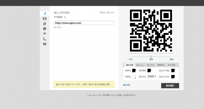 多功能在线二维码生成源码分享-阿勒源码网