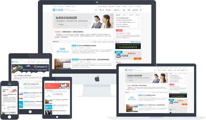 Wordpress大前端DUX5.1主题PJ版-阿勒源码网