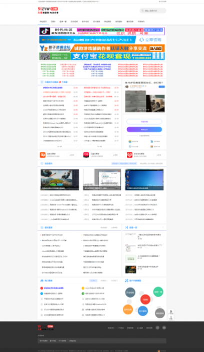 最新织梦系统精仿善恶资源网站模板-阿勒源码网