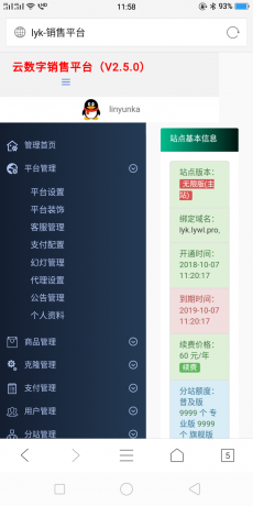 亿乐社区2.5完整版无后门百分百可用!-阿勒源码网