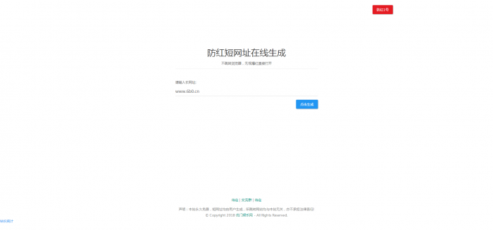 域名防红源码QQ拦截自动跳浏览器-阿勒源码网